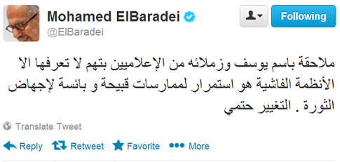 تعليق الدكتور محمد البرادعى على قرار ضبط واحضار باسم يوسف