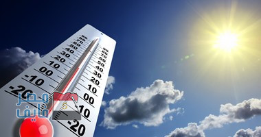درجات الحرارة المتوقعة اليوم بالمحافظات