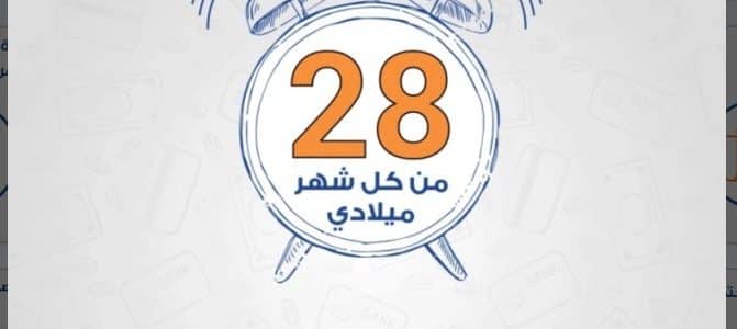 شركة الكهرباء السعودية 2018| استعلام فاتورة الكهرباء برقم الحساب ورمز التحقق الآن