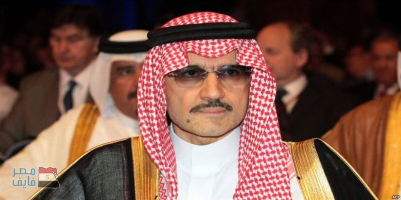 صحيفة بريطانية: نقل الملياردير السعودي الوليد بن طلال إلى سجن الحائر المشدد