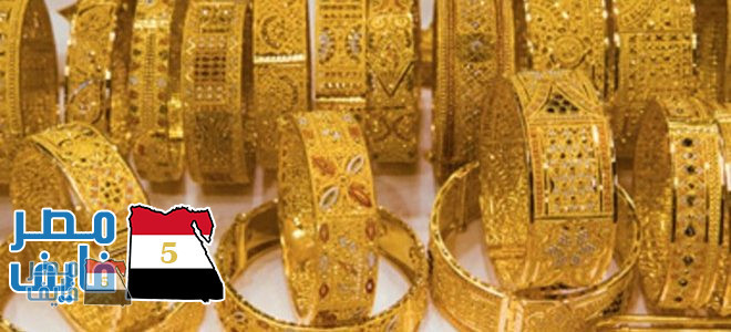 انخفاض أسعار الذهب في نهاية تعاملات اليوم المسائية بالسوق المصرية