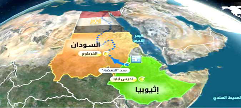 المجلس المصري لشؤن الخارجية: مفاجآت قريبة بشأن سد النهضة