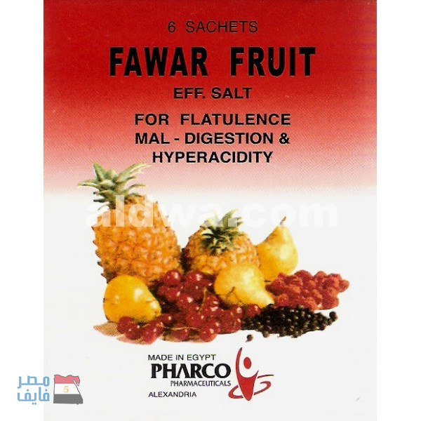 فوار فروت Fawar Fruit لعلاج الحموضة وعسر الهضم والانتفاخ