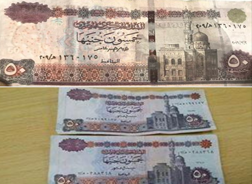 بعد انتشارها مؤخرًا وانخداع المواطنين بها.. 3 علامات جديدة تفرق بين ورقة الـ«50 جنيه» المزورة والأصلية (صور)