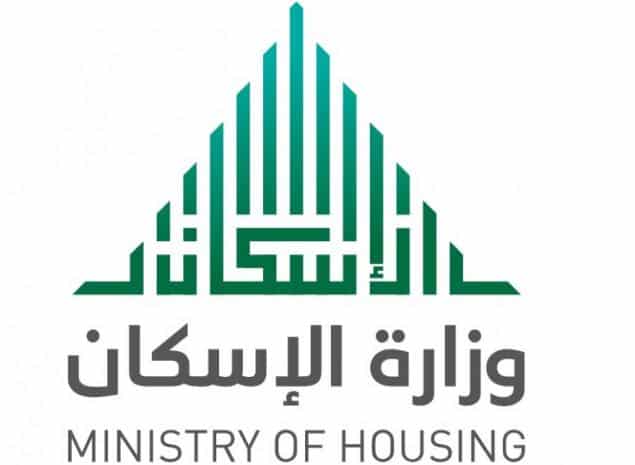 استعلم عن الدفعة الثانية سكني برقم الهوية من وزارة الإسكان وصندوق التنمية العقارية – 1439 Sakani Housing