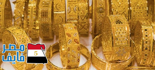 انخفاض أسعار الذهب في نهاية تعاملات بالسوق المصرية