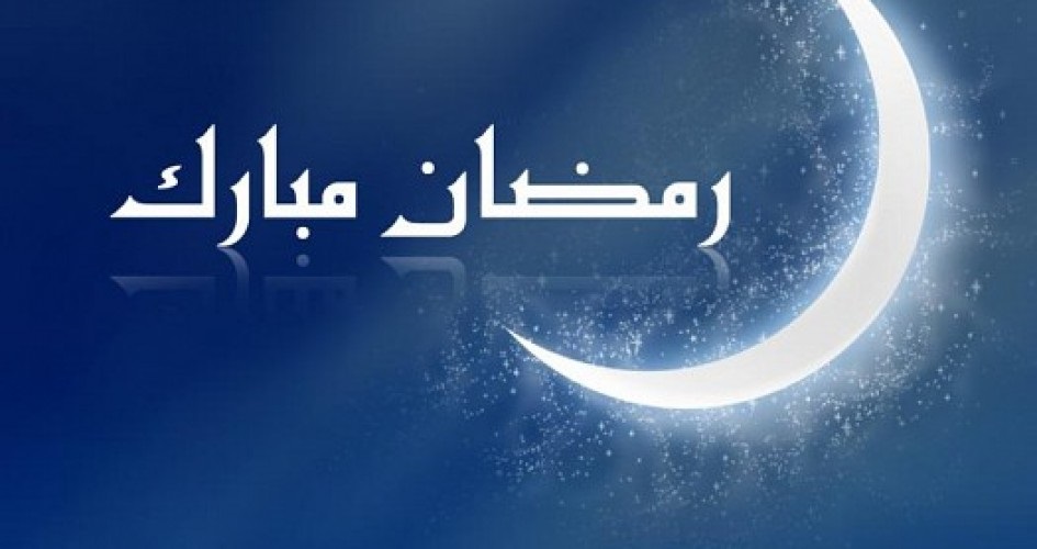 “البحوث الفلكية” تُعلن موعد غرة شهر رمضان العام الحالي