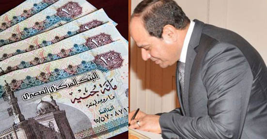 بقرار من السيسي.. البنك المركزي يطلق شهادة «أمان المصريين» قريبًا.. تمنح معاش شهري يصل لـ 3000 جنيه