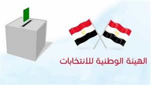 موقع اللجنة العليا للانتخابات | ترقب إعلان نتيجة انتخابات الرئاسة المصرية 2018