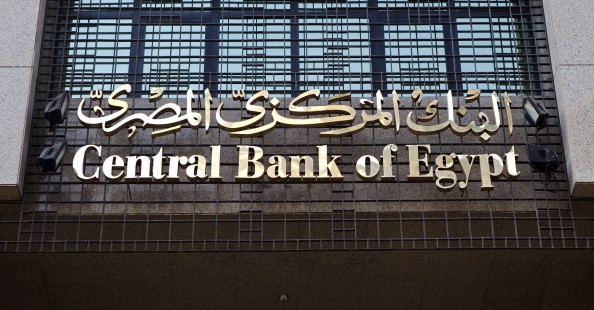 البنك المركزي خفض الفائدة 1 % وبنك مصر يفكر في بعض القرارات