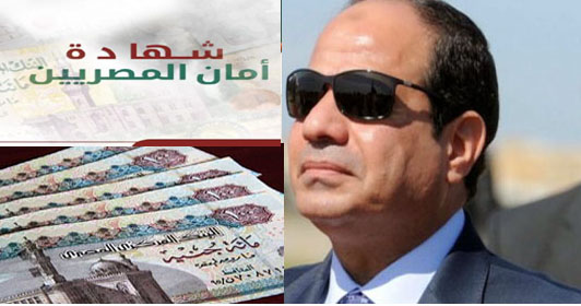 بعدما أطلقها السيسي في العلمين.. 4 بنوك تطرح رسميًا «شهادة أمان المصريين» الأحد للفئات من 18 حتى 59 عام