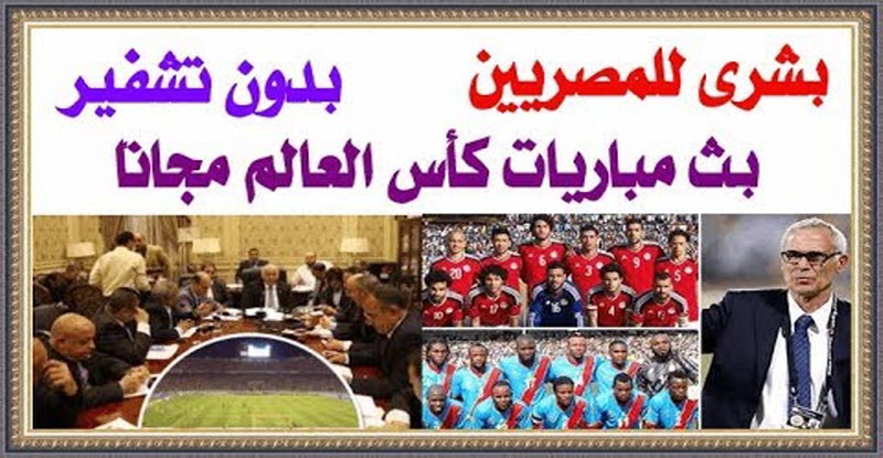 بشرى سارة لعشاق كرة القدم | وزير الشباب يكشف عن عدد المباريات المذاعة بالتليفزيون المصري