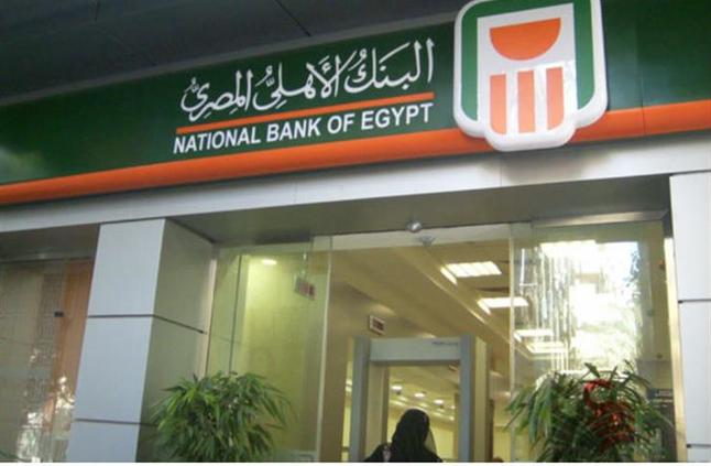 بعد قرار البنك المركزي الأخير.. أسعار الفائدة على حسابات التوفير بـ«البنك الأهلي»