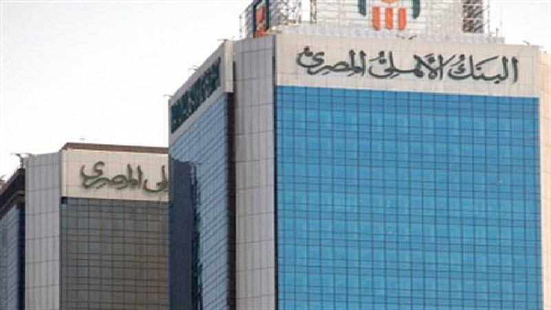 رسميا.. البنك الأهلي المصري يقرر خفض أسعار الفائدة على كافة حسابات التوفير