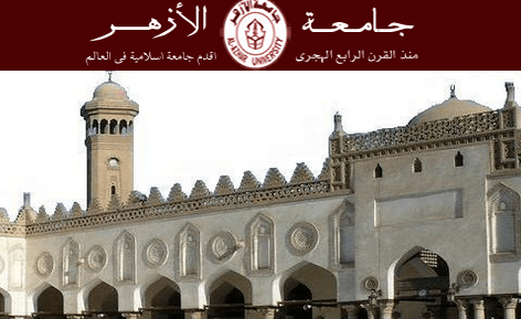 جامعة الأزهر تصدر بيانا توضّح موقفها من الدعوات لدمج التعليم الأزهري أو إلغائه