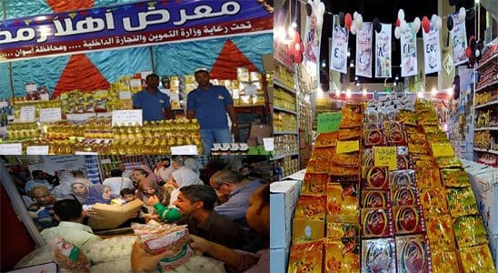 عناوين معارض “أهلا رمضان” بالجيزة لبيع السلع الغذائية بأسعار مخفضة