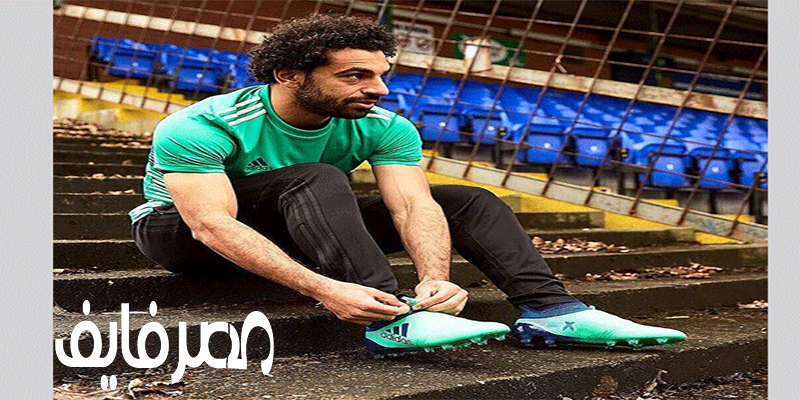 “أديداس” تصمم حذاء خاصاً لمحمد صلاح قبل مباراته غدا أمام ريال مدريد