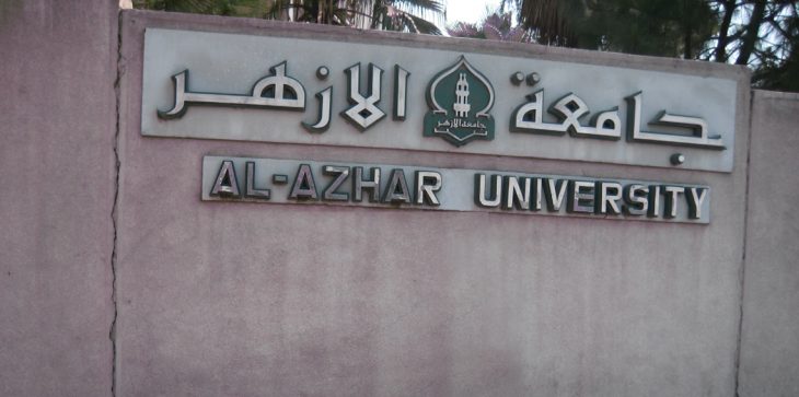 إيقاف مدرس في جامعة الأزهر عن العمل وإحالته للتحقيق لهذا السبب