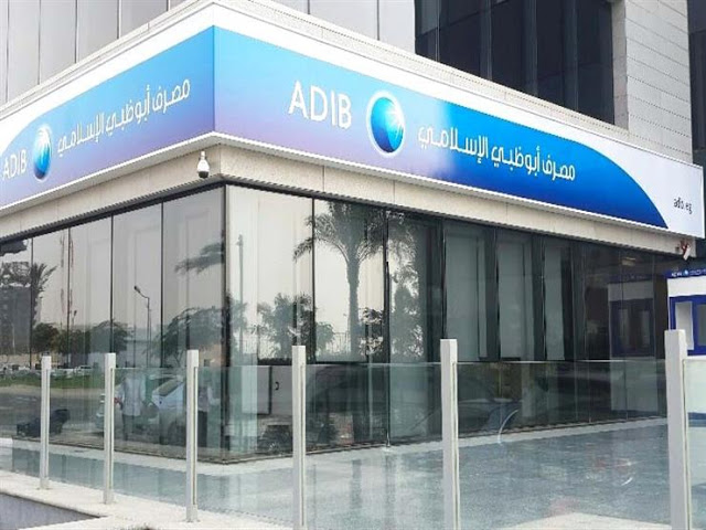 جميع وظائف البنوك المصرية “Abu Dhabi Islamic Bank”