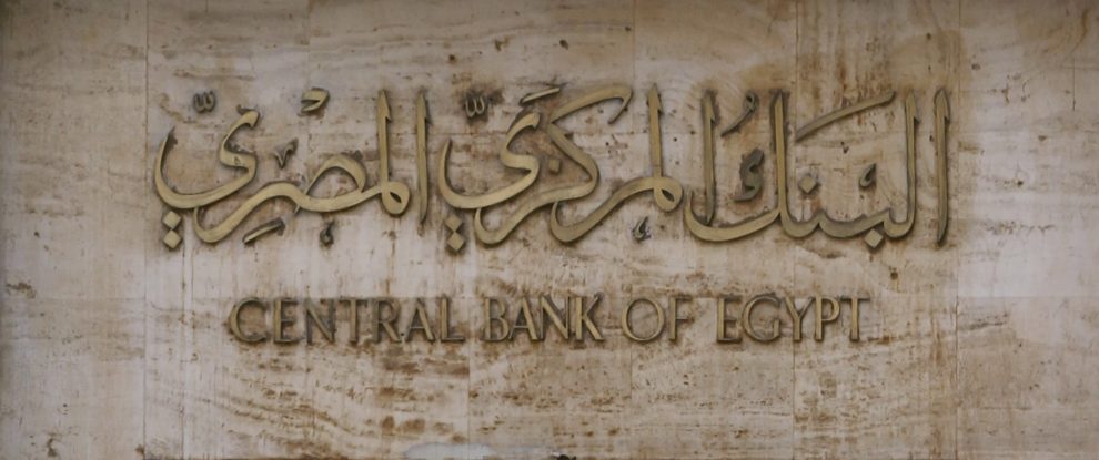 عاجل.. قرارات هامة من البنك المركزي بشأن أسعار الفائدة والعائد في البنوك المصرية منذ قليل