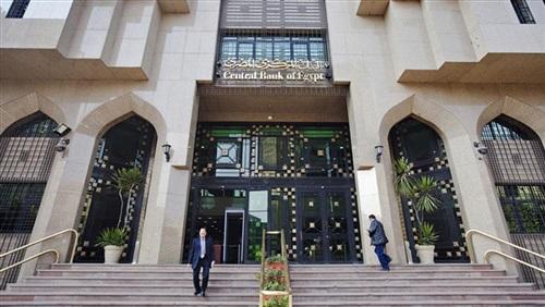 «40 ألف للأعزب و50 للأسرة» مبادرات جديدة من البنك المركزي للمصريين.. مستندات