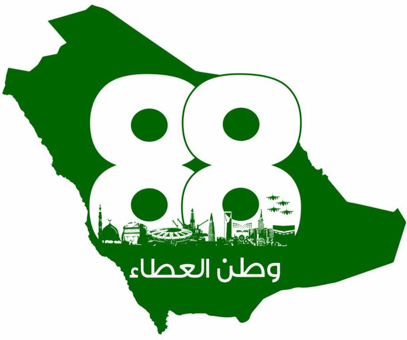 أماكن عروض اليوم الوطني السعودي رقم 88 – أجدد عبارات وتغريدات عن اليوم الوطني