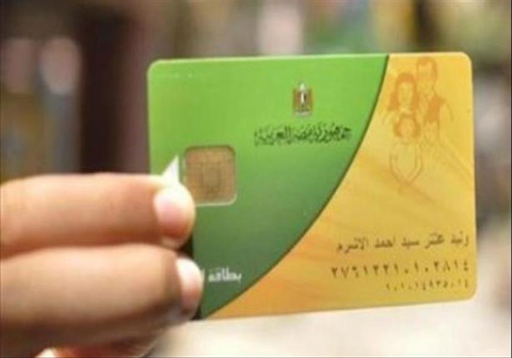 وزارة التموين تحذر المواطنين من إلغاء البطاقات التموينية في تلك الحالة