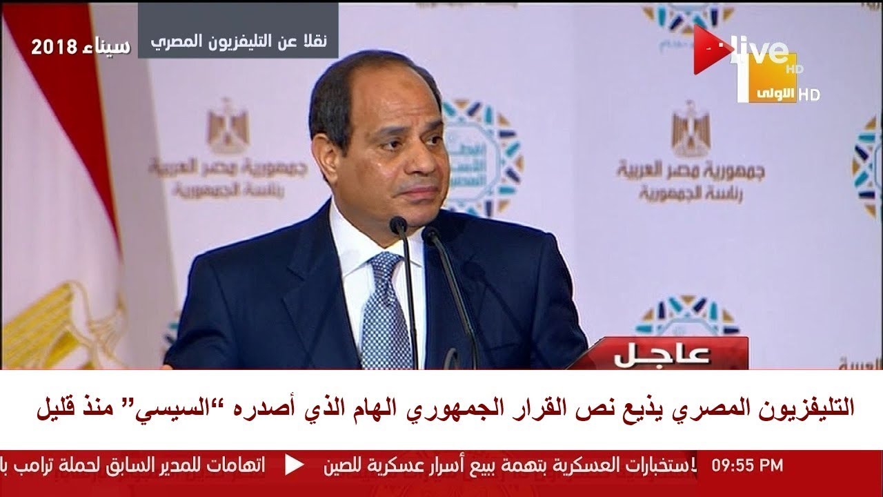 قرار تاريخي من الرئيس السيسي يٌسعد الآف الآسر المصرية.. وبداية تنفيذه بعد ساعات