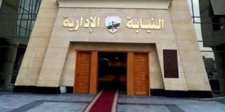 النيابة الإدارية في مصر تحيل 4 مسؤولين كبار في وزارة الكهرباء للتحقيق بإهدار 1.5 مليار جنيه