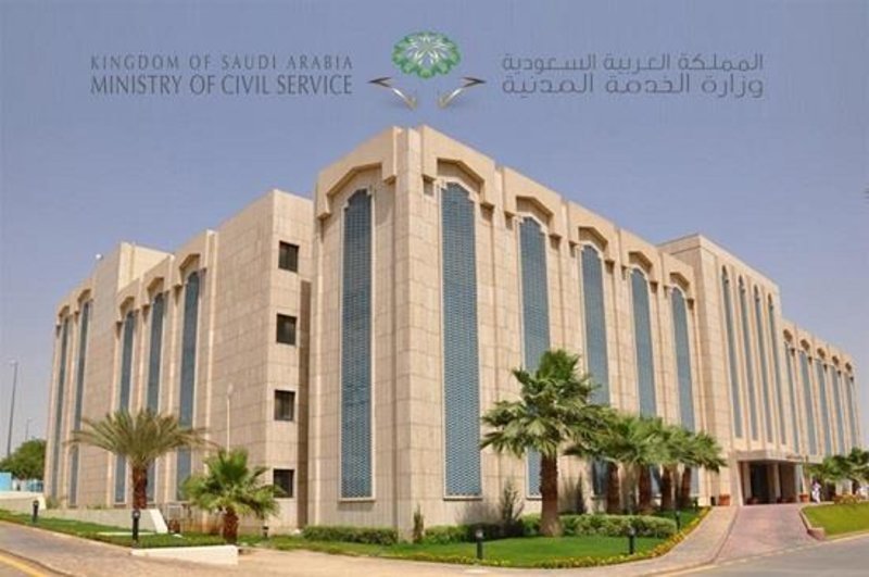 الخدمة المدنية تعلن عن 928 وظيفة إدارية للخريجين والخريجات بالمملكة العربية السعودية