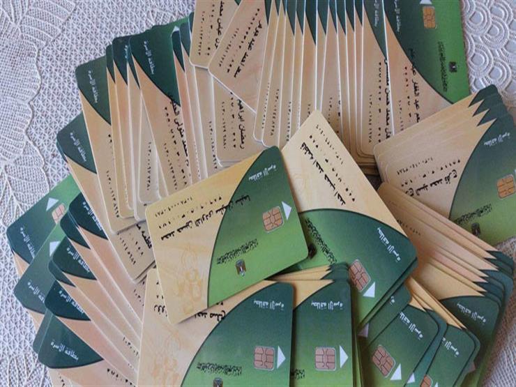 “قبل حلول شهر رمضان”.. التموين تُعلن عن 9 فئات مستحقة لإصدار بطاقة تموين جديدة