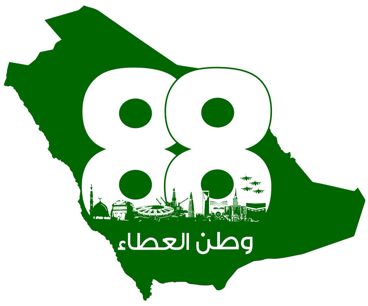 كود خصم النون 15% بمناسبة اليوم الوطني السعودي 88