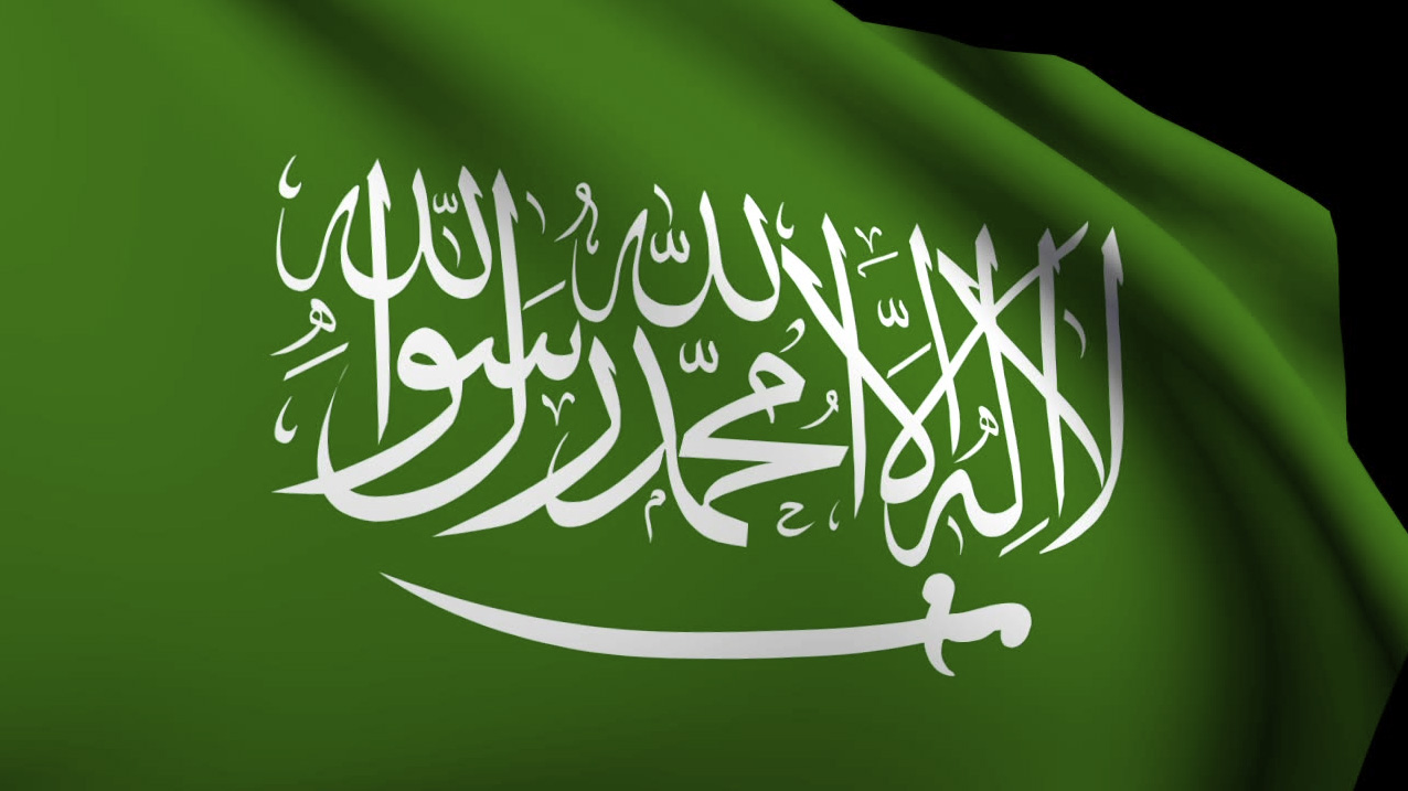 اليوم الوطني السعودي 2018 للقطاع العام والخاص بالمملكة العربية السعودية