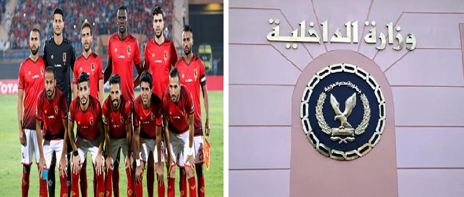 الكشف عن سبب قرار منع جماهير النادي الأهلي من حضور مباراة وفاق سطيف غدا