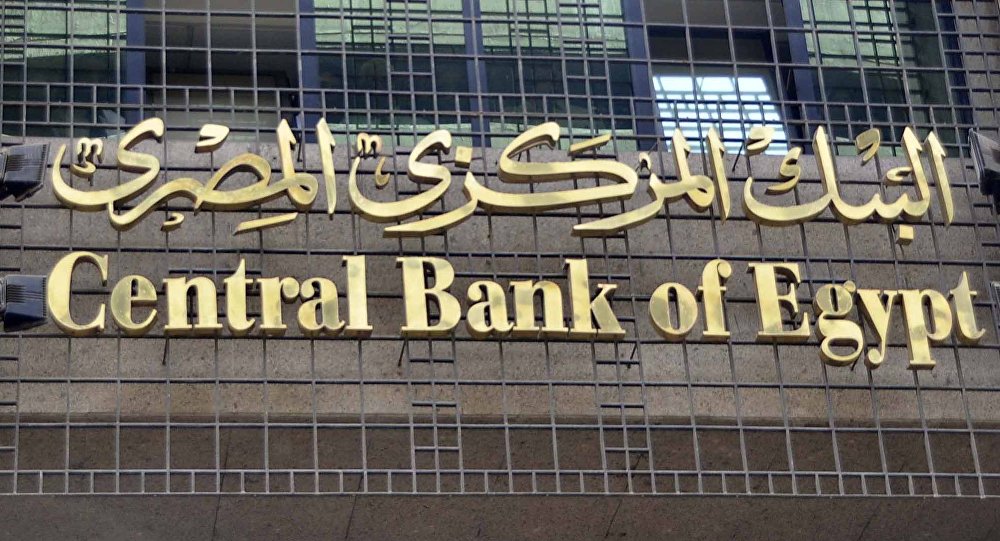 قرار هام وعاجل من البنك المركزي المصري بشأن أسعار الفائدة منذ قليل يُسعد العديد من المصريين
