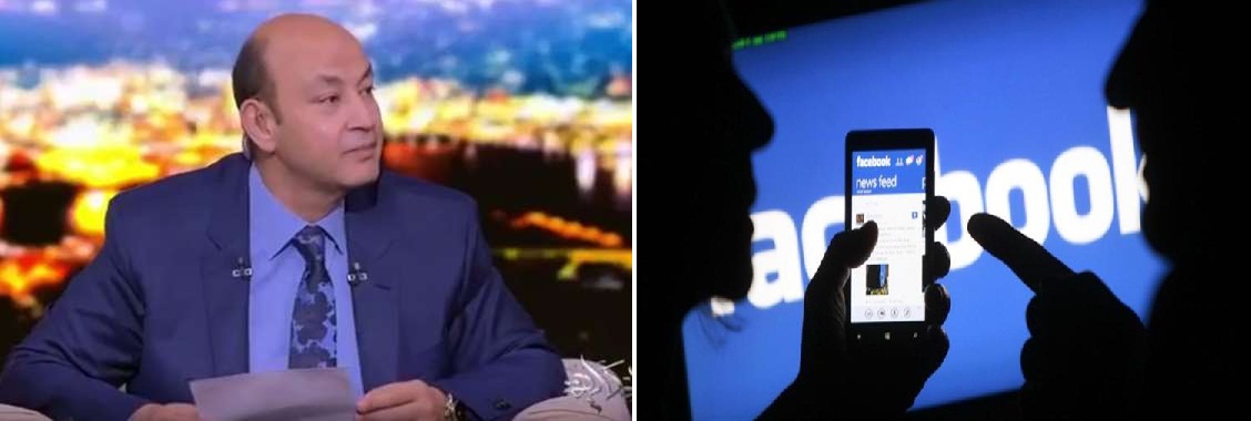 عمرو أديب تعليقا على تصريحات مسئولي فيسبوك “ما حدث أمر مرعب فعلا “