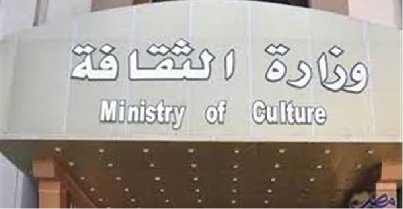 وظائف الهيئة العامة لقصور الثقافة