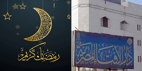 عاجل| دار الإفتاء المصرية تعلن رسمياً غداً هو أول أيام شهر رمضان المبارك والسعودية تؤكد ثبوت رؤية الهلال