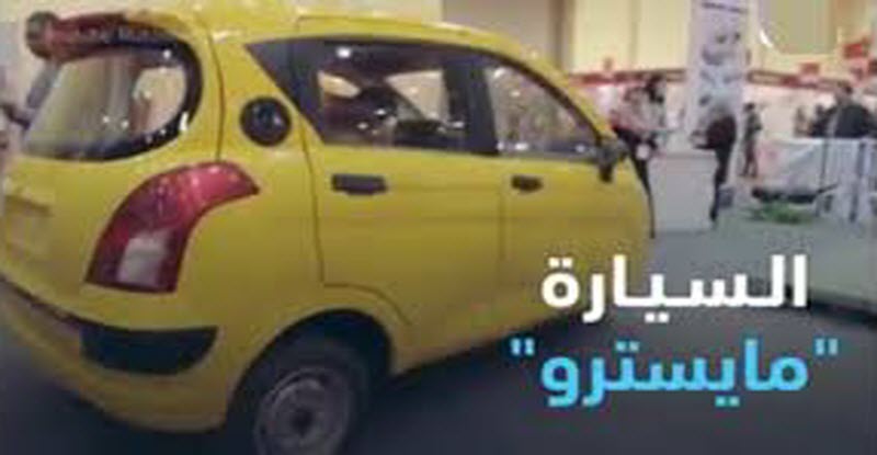 السيارة المصرية بديل التوتوك .. بأربع أبواب وفتحة سقف وتتسع لخمسة أفراد فقط بـ 35 ألف جنيه