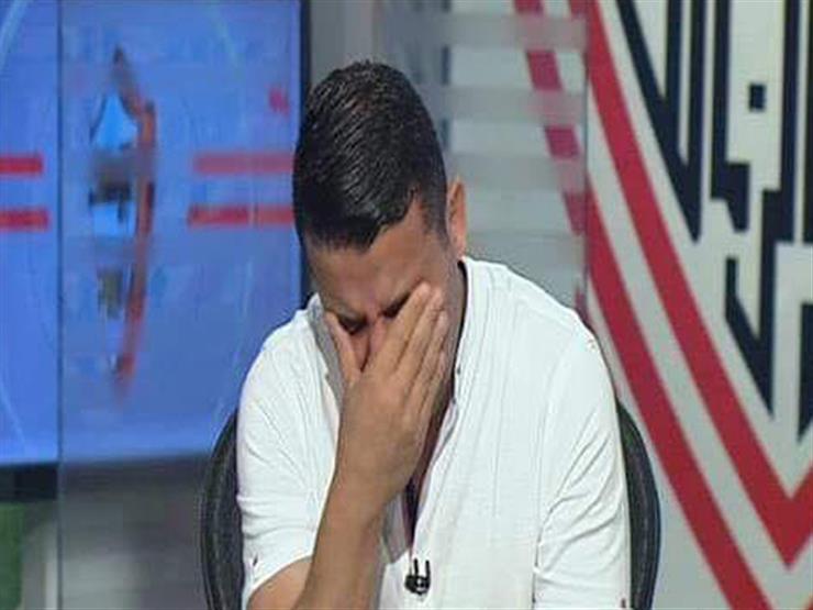 “بالفيديو” خالد الغندور يدخل في نوبة بكاء شديدة على الهواء أثناء مداخلة رئيس الزمالك