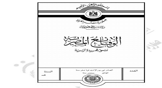رسمياً بالصور والأسماء.. قرار وزير الداخلية بشأن رد الجنسية المصرية لـ14 مواطناً