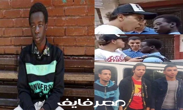 إخلاء سبيل متهمي التنمر على الطالب السودانى…كنا بنهزر