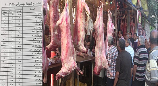 رسمياً بالصور والأرقام.. التموين تُقرر خفض أسعار اللحوم الحية وبعض السلع التمونية من اليوم 1 ديسمبر 2019