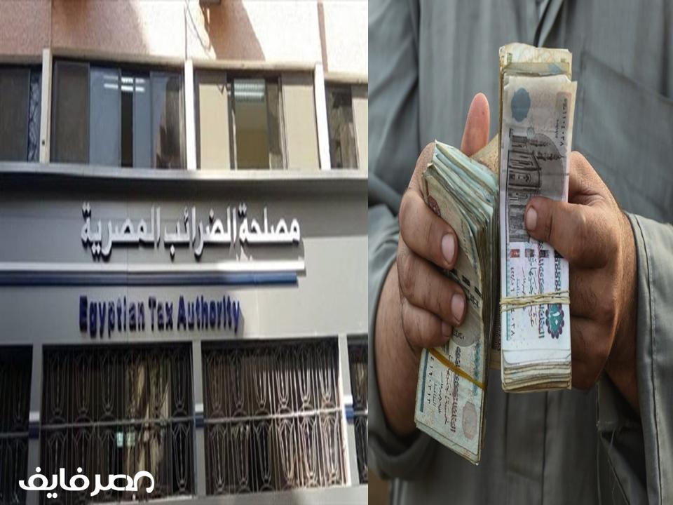 مصر تعلن تحصيل حق الدولة من متهربي الضرائب بهذه الطريقة