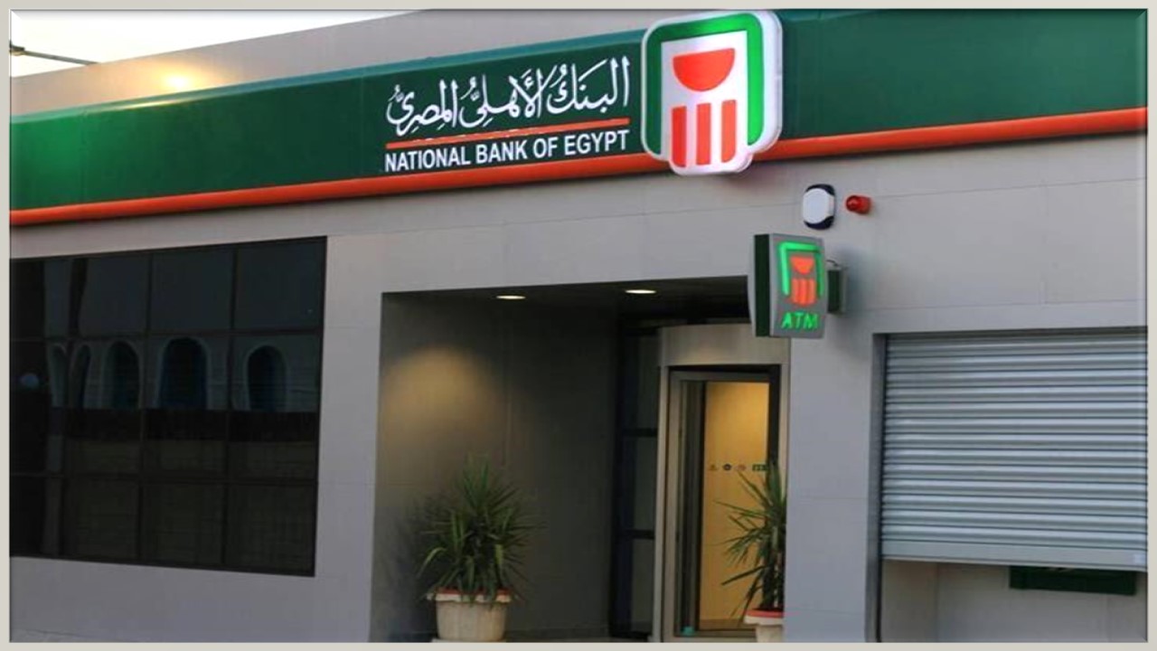 تعرف على أفضل أسعار الفائدة على شهادات البنك الأهلى المصري بعد قرار المركزي.. تصل إلي 16%
