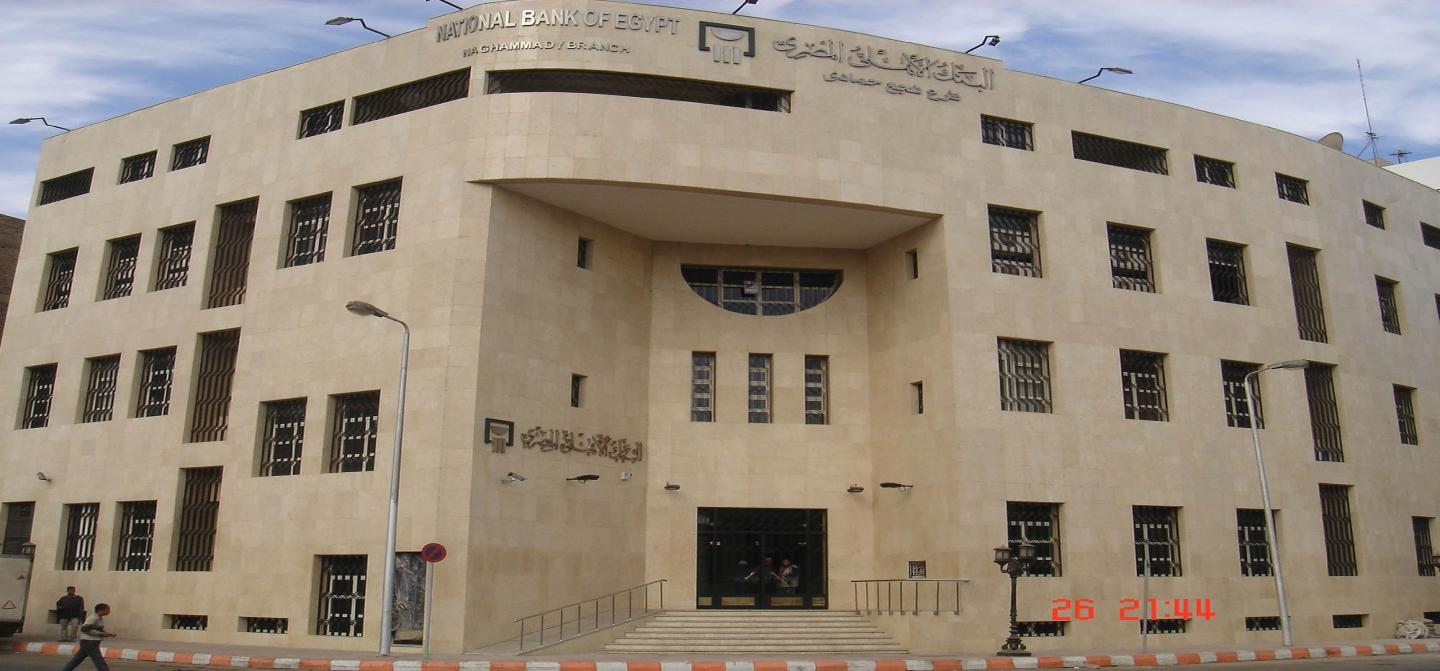 البنك الأهلي المصري يُصدر بيان عاجل لعملاءه يكشف عن أسباب توقف إحدى خدماته المُتميزة
