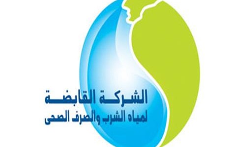 الإعلان الرسمي لوظائف شركة الصرف الصحي والتقديم حتى 202/2/15