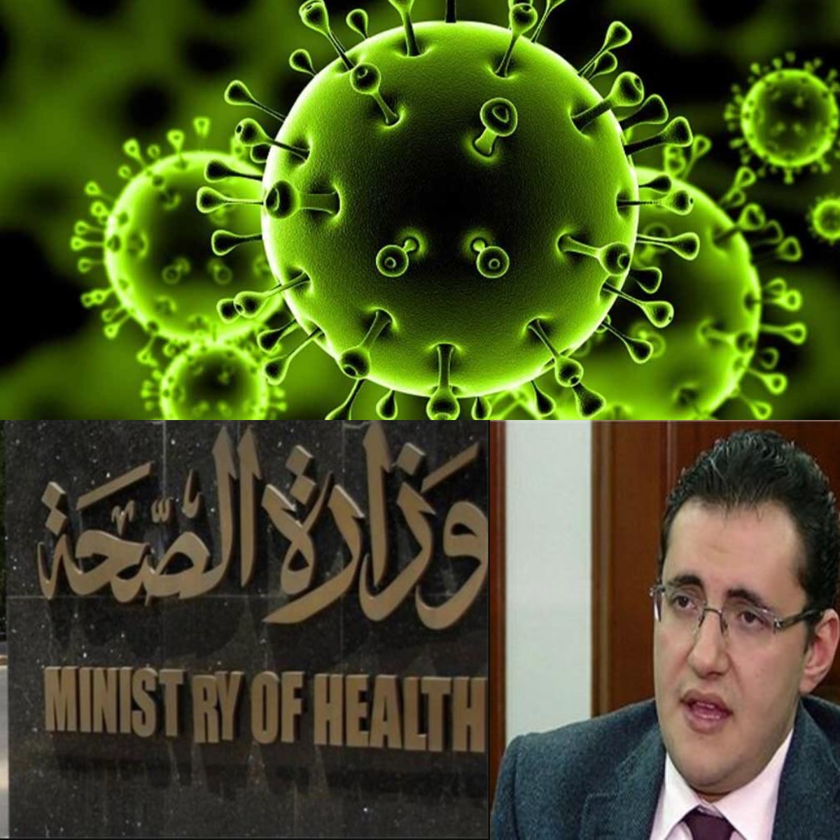 الصحة توضح حقيقة فيروس كورونا في مصر بعد الاشتباه في حالة بطنطا