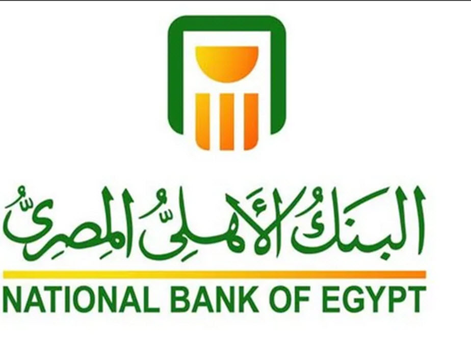 البنك الأهلي المصري يعلن وقف تحصيل الاقساط والعوائد المستحقة لمدة 6 أشهر