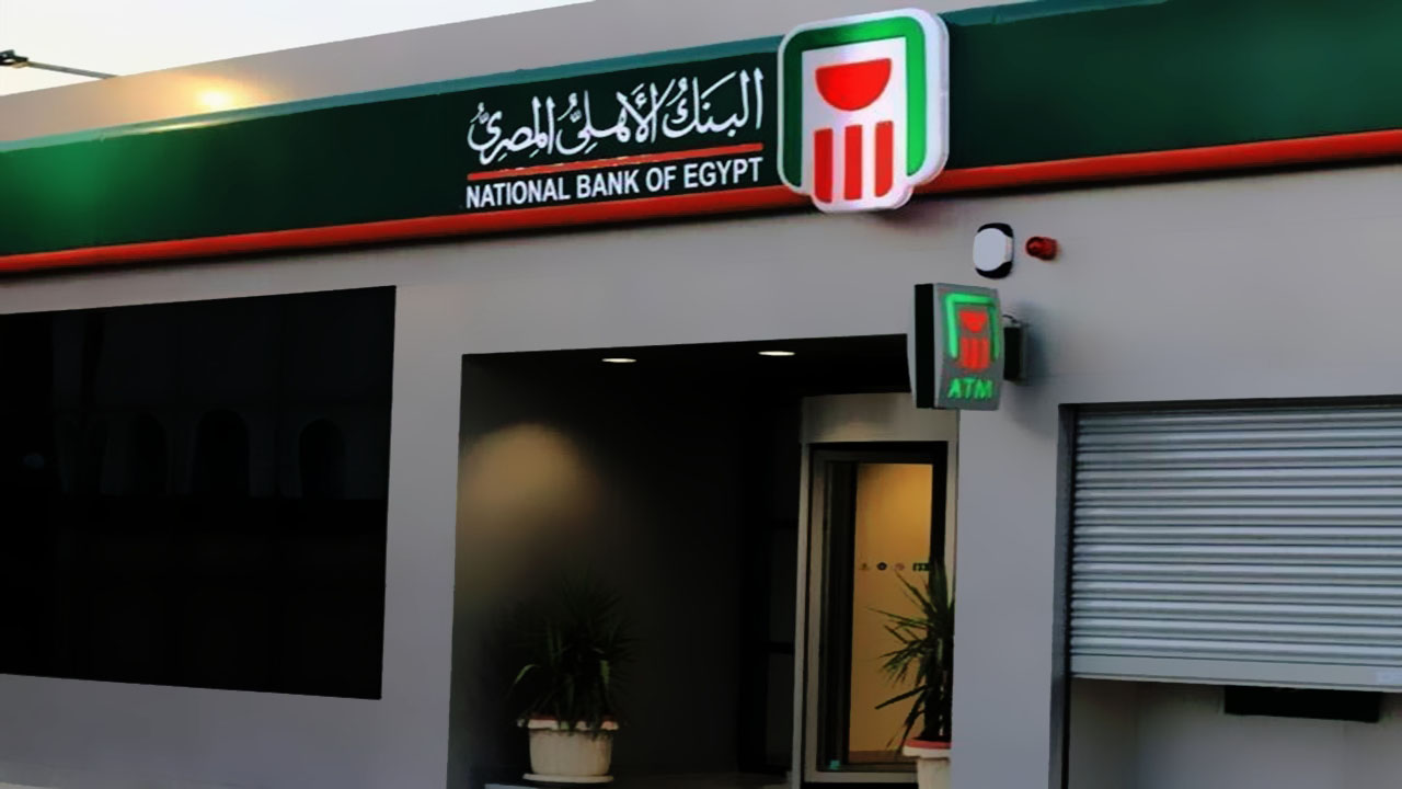 البنك الأهلي المصري يخفض الفائدة 3% على شهادات الـ 3 سنوات.. بعد قرار المركزي